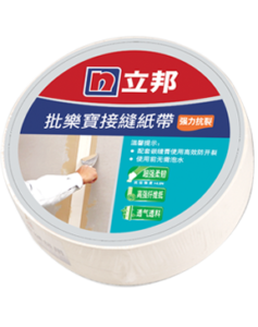 立邦接縫紙帶
